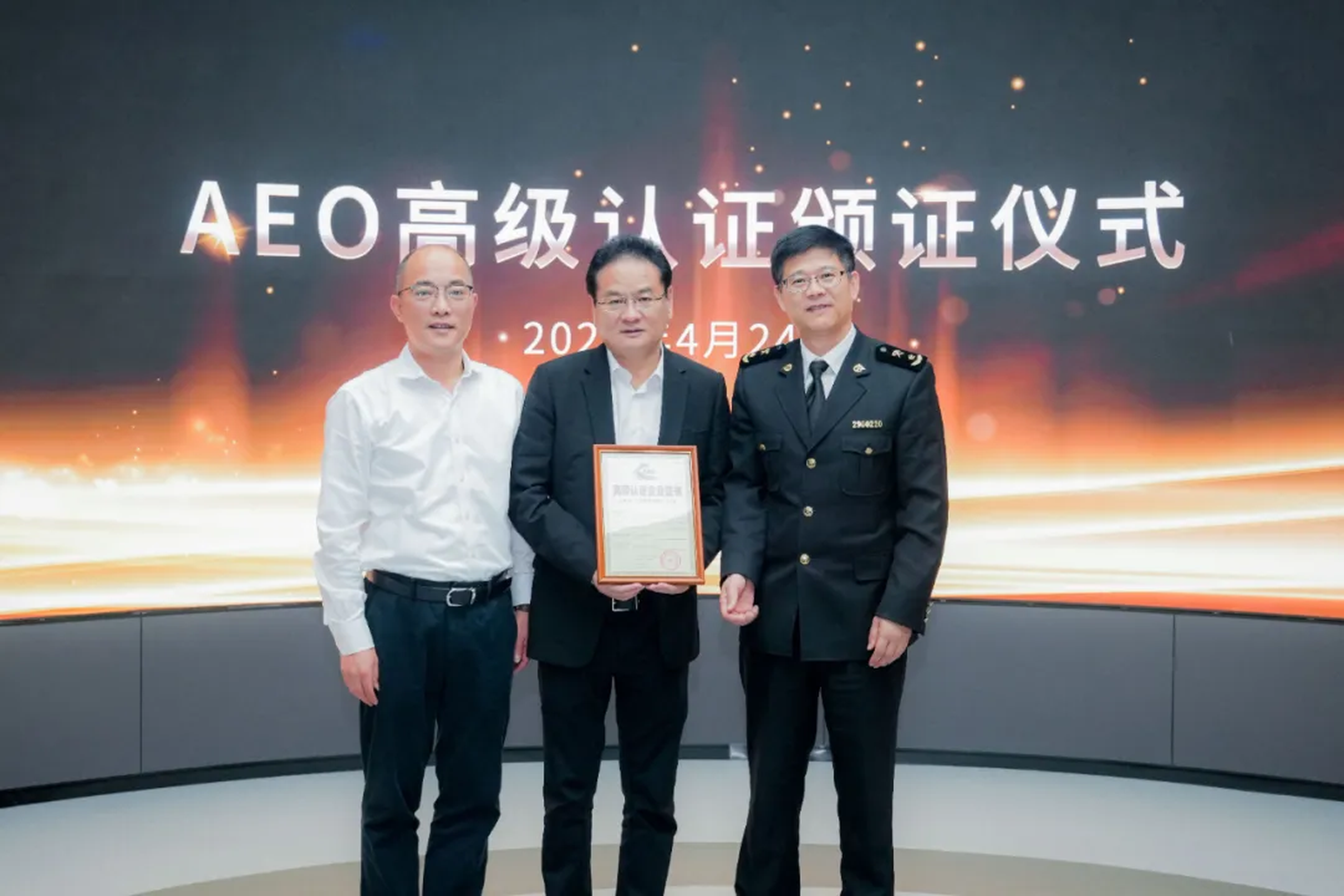 企业资讯 | 开元ky888能源通过海关AEO高级认证，助力全球贸易赢得先机